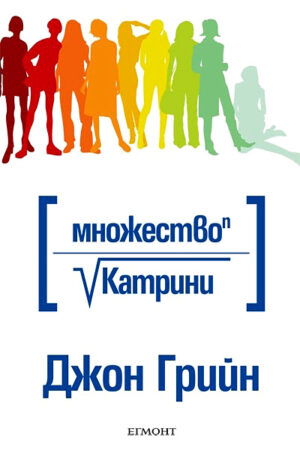 Множество Катрини