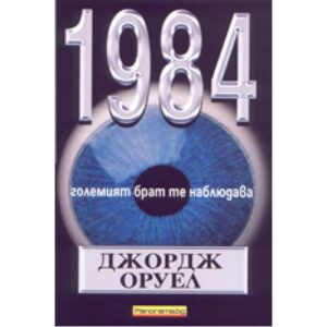 1984