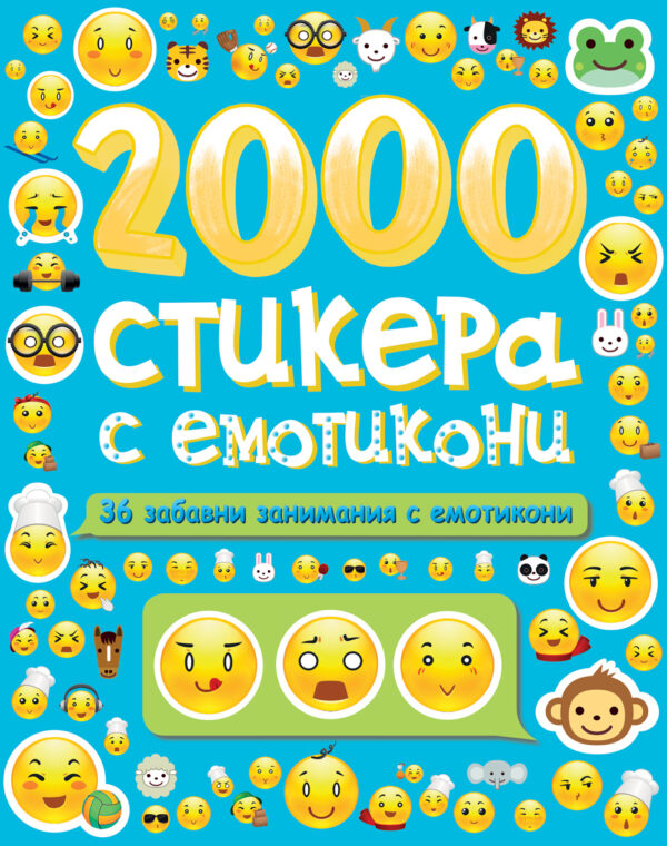 2000 стикера с емотикони
