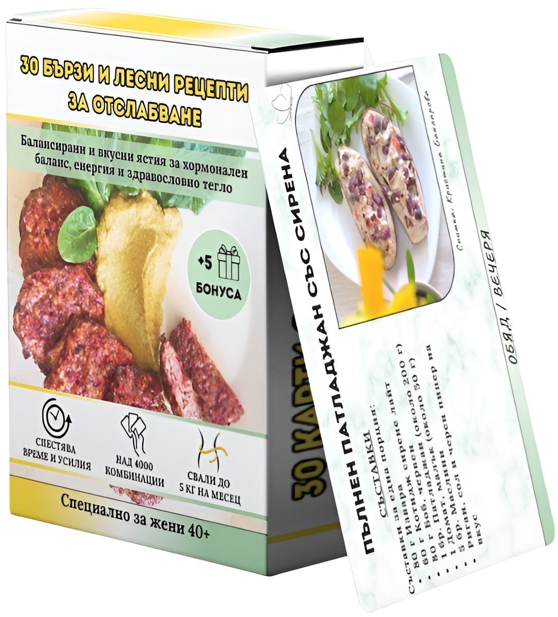 30 карти с лесни и вкусни рецепти за отслабване