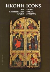 Икони от Варненския музей. Icons from Varna Museum
