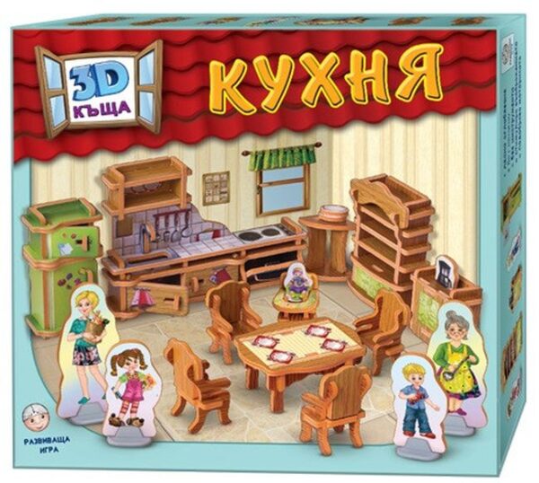 3D Къща: Кухня