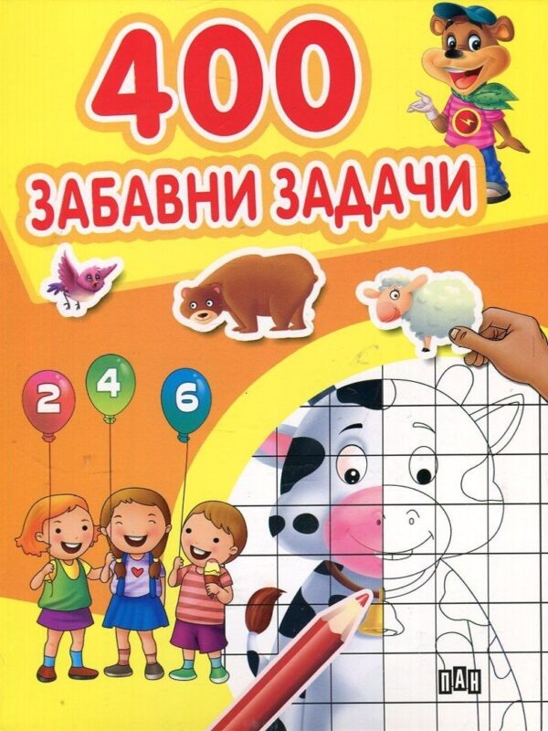 400 забавни задачи