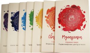 7 чакри: знание и работа