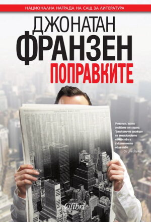 Поправките