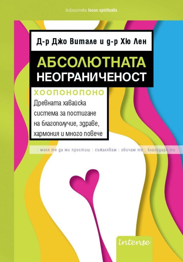 Абсолютната неограниченост