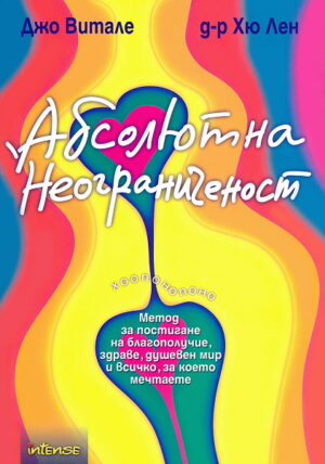 Абсолютна неограниченост