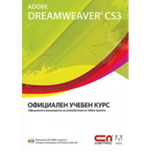 Adobe Dreamweaver CS3