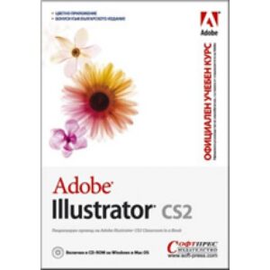 Adobe Illustrator CS2