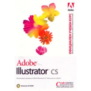 Adobe Illustrator CS