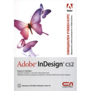 Adobe InDesign CS2