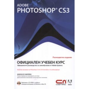Adobe Photoshop CS3