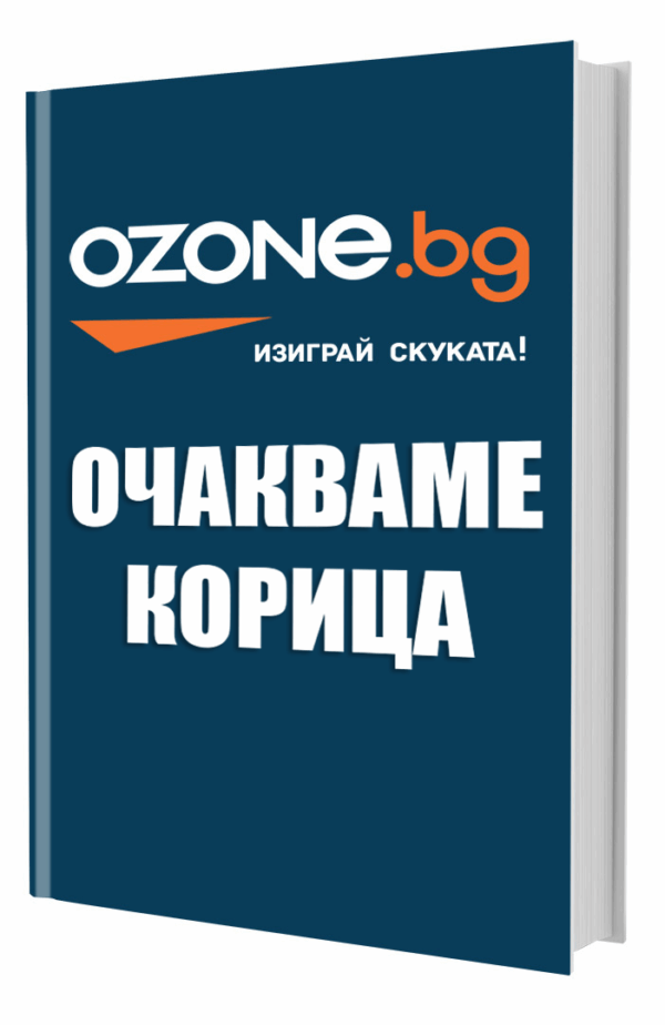 Голяма книга с игри: Мисли бързо, решавай бързо, бъди пръв - розова (момиче с четка)