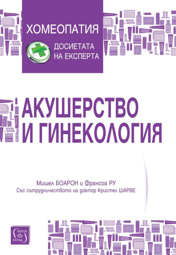 Акушерство и гинекология