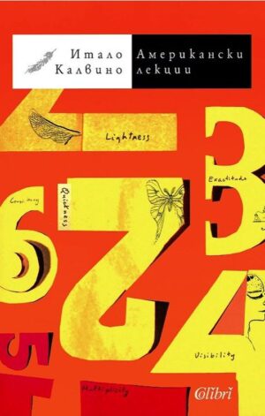 Американски лекции