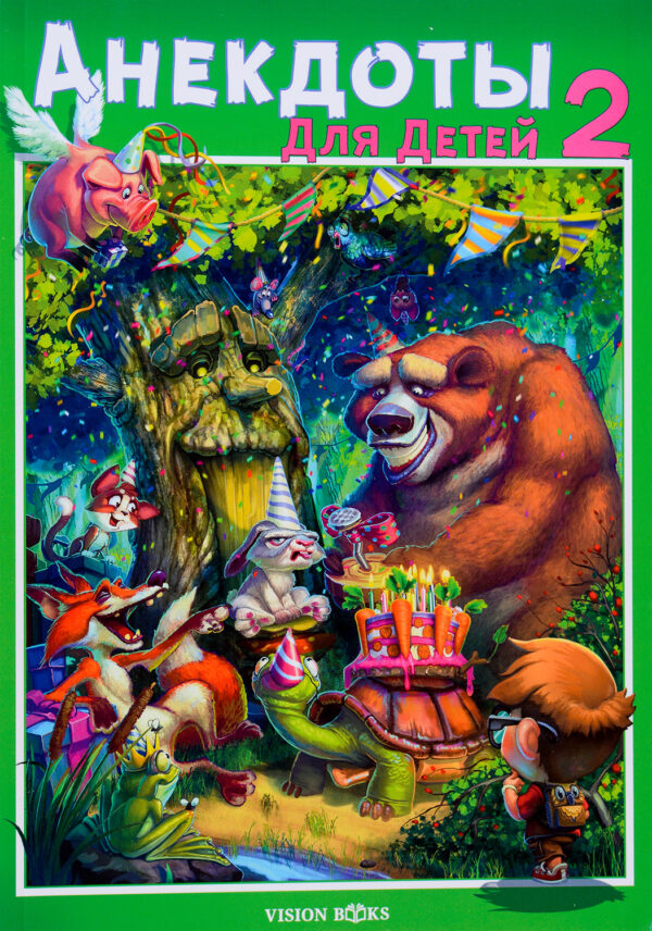 Анекдоты для детей 2 (Вицове за деца на руски)