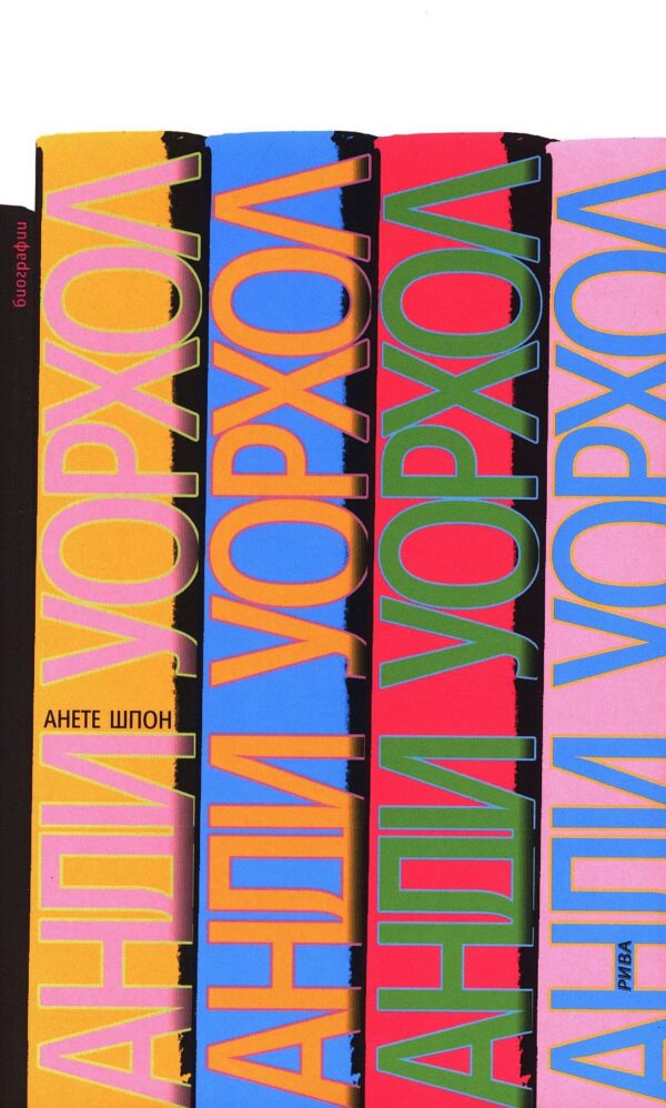 Анди Уорхол