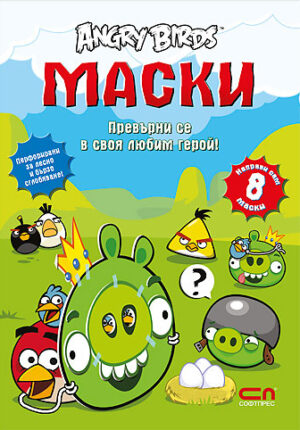 Angry Birds: Маски