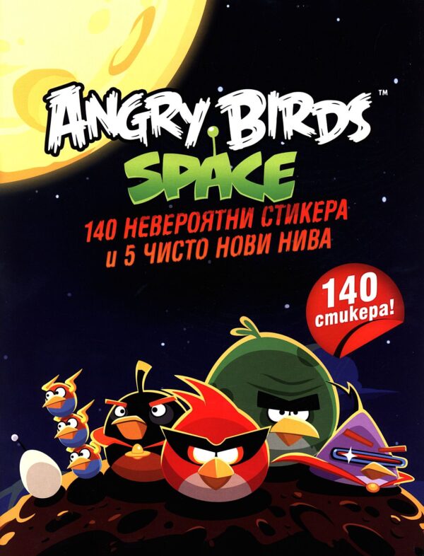 Angry Birds space: 140 стикерa и 5 чисто нови нива