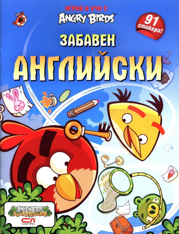 Angry Birds: Забавен английски