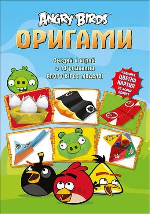 Angry Birds: Оригами