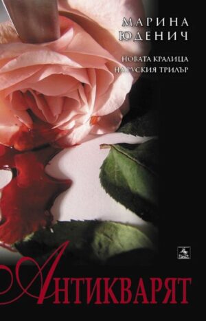 Антикварят