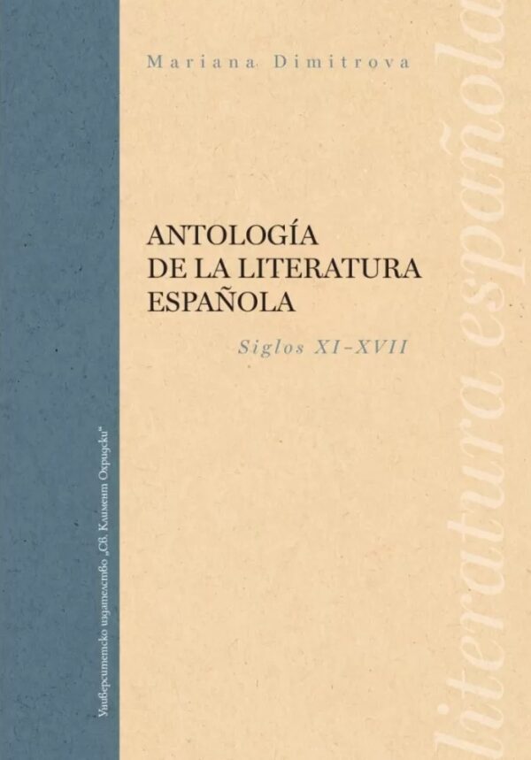 Antologia de la literatura Espanola. Siglos XI–XVII