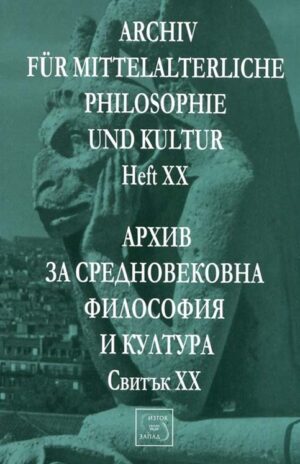 Аrchiv für mittelalterliche Philosophie und Kultur - Heft XX /Архив за средновековна философия и култура - Свитък XX
