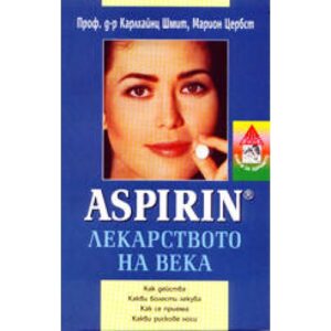 Aspirin - лекарството на века