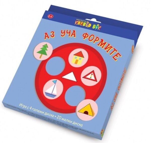 Аз уча формите (игра с 4 големи диска + 20 малки диска)