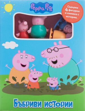 Бъбриви истории: Peppa Pig
