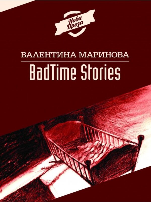 BadTime Stories