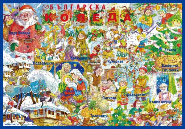 Българска Коледа