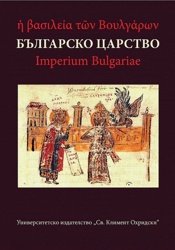 Българско царство