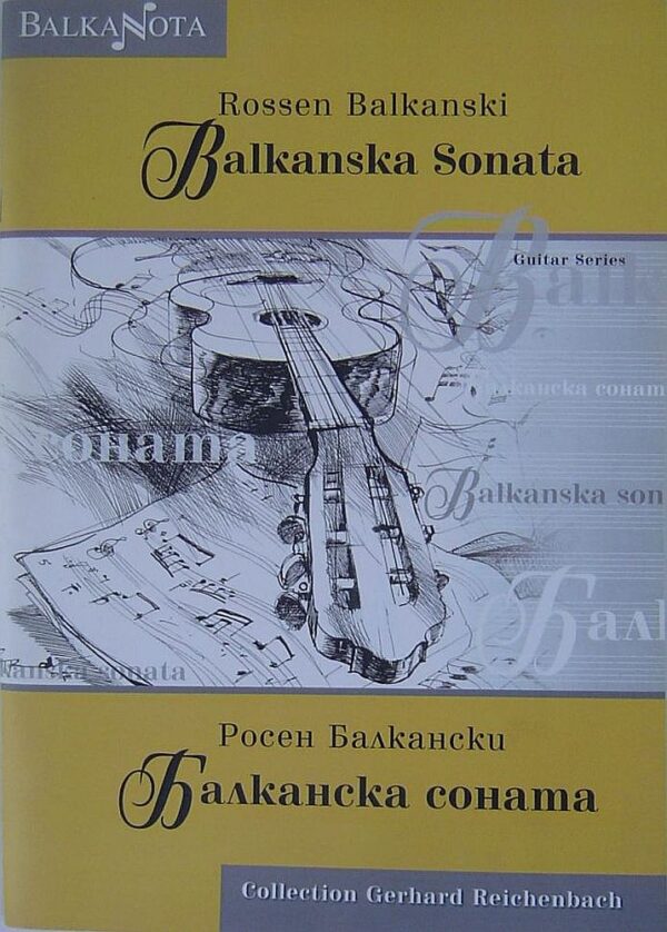 Балканска соната / Balkanska sonata