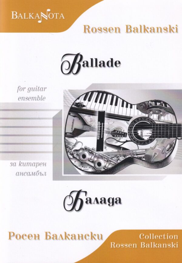 Ballade for guitar ensamble / Балада за китарен ансамбъл
