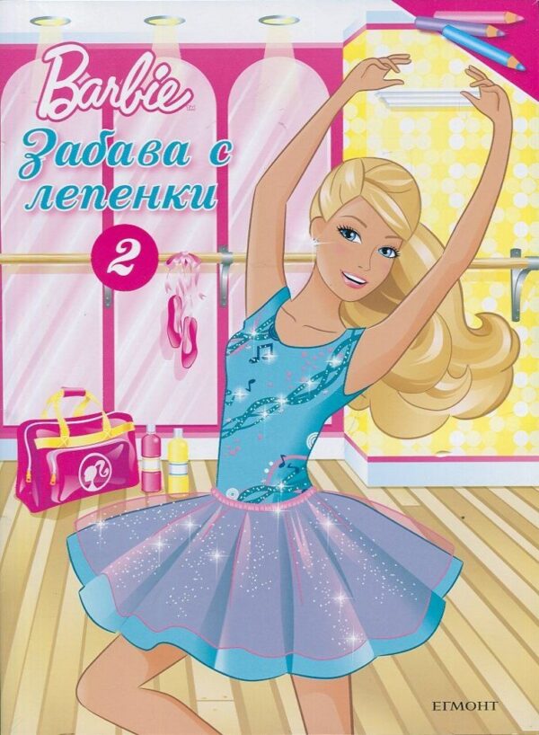 Забава с лепенки: Barbie 2