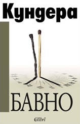 Старо издание - Бавно