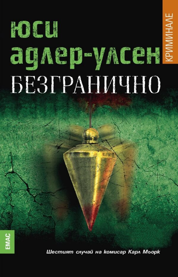 Безгранично