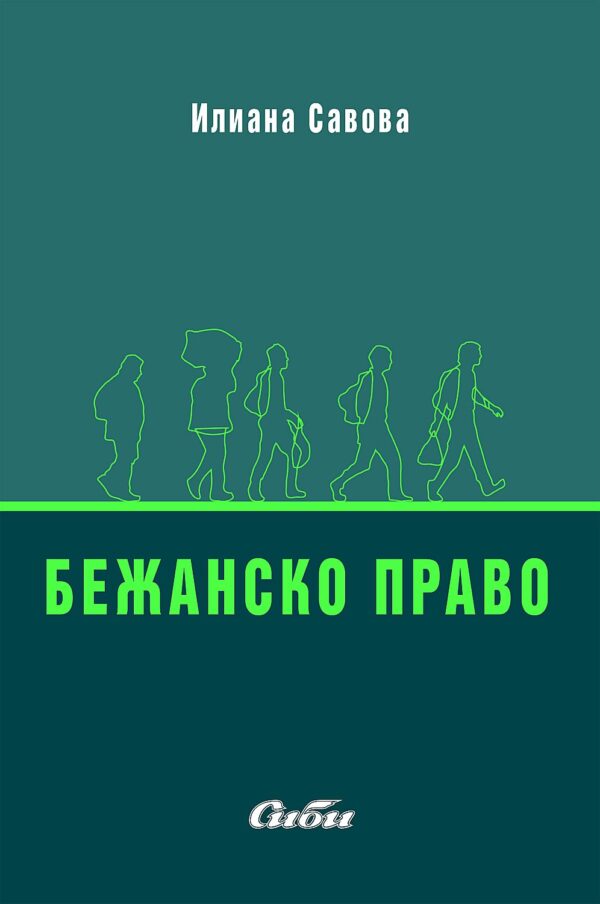 Бежанско право