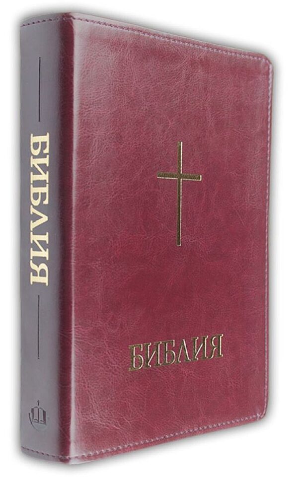 Библия (голям формат, перлено бордо)