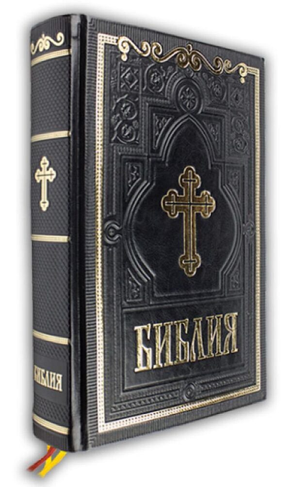 Библия (голям формат, луксозна)