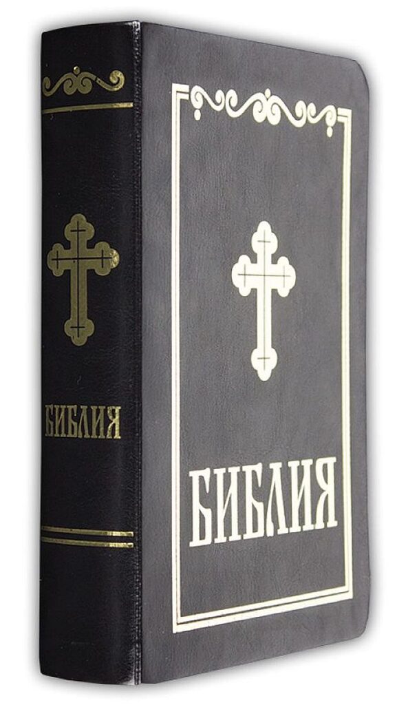 Библия (малък формат, черна)