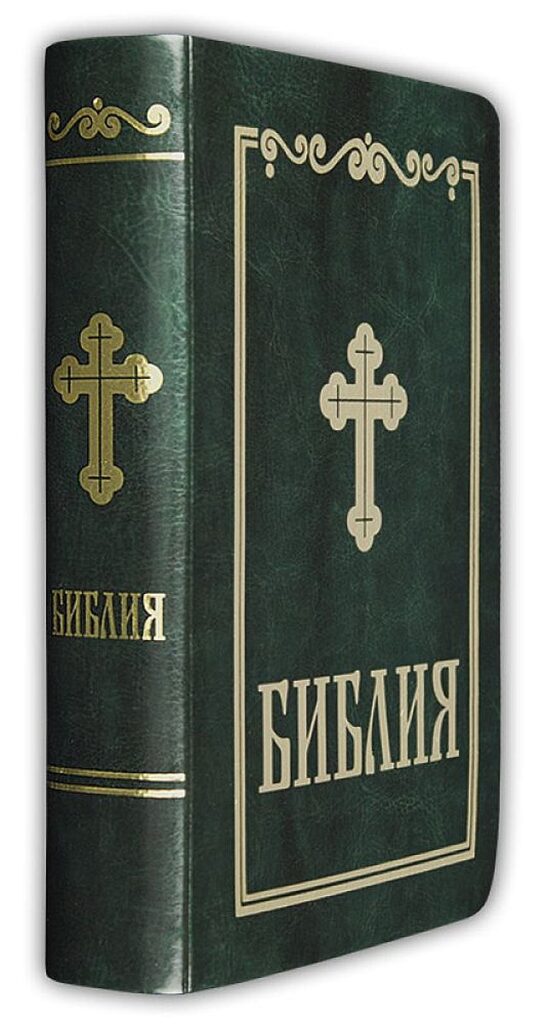 Библия (малък формат, тъмнозелена)