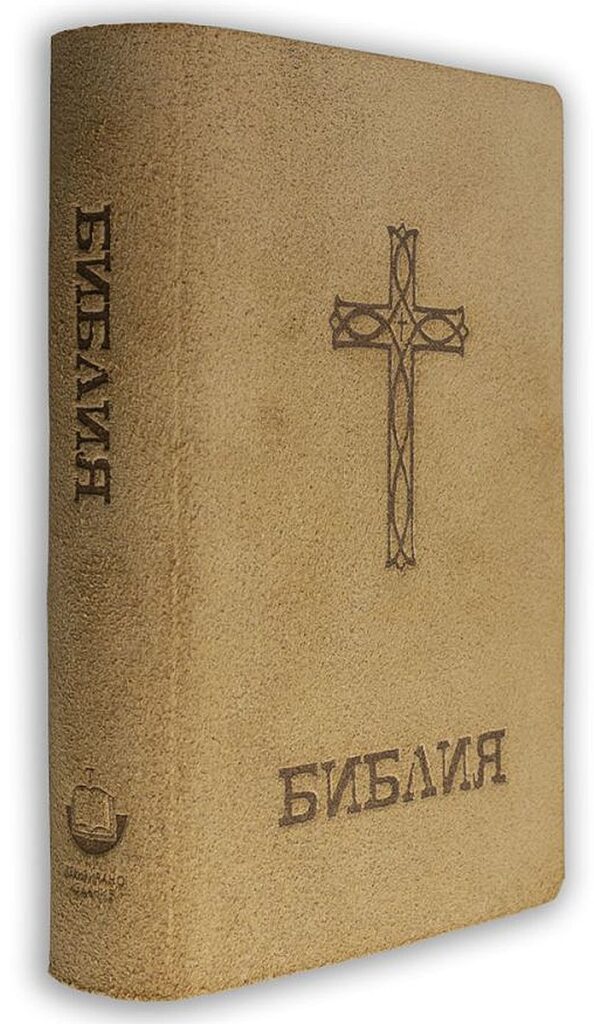 Библия (рустик)