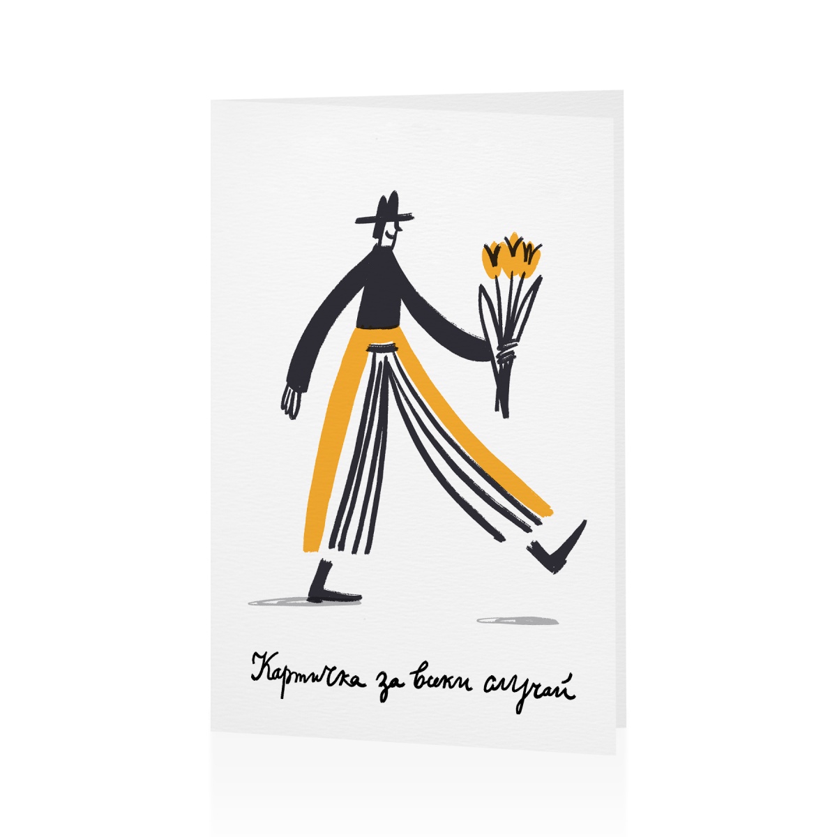 Картичка с момче и лалета