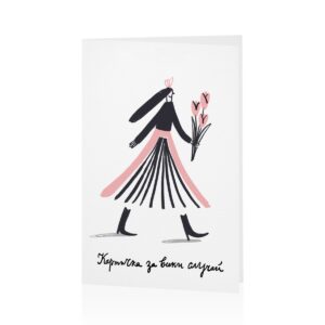 Картичка с момиче и лалета