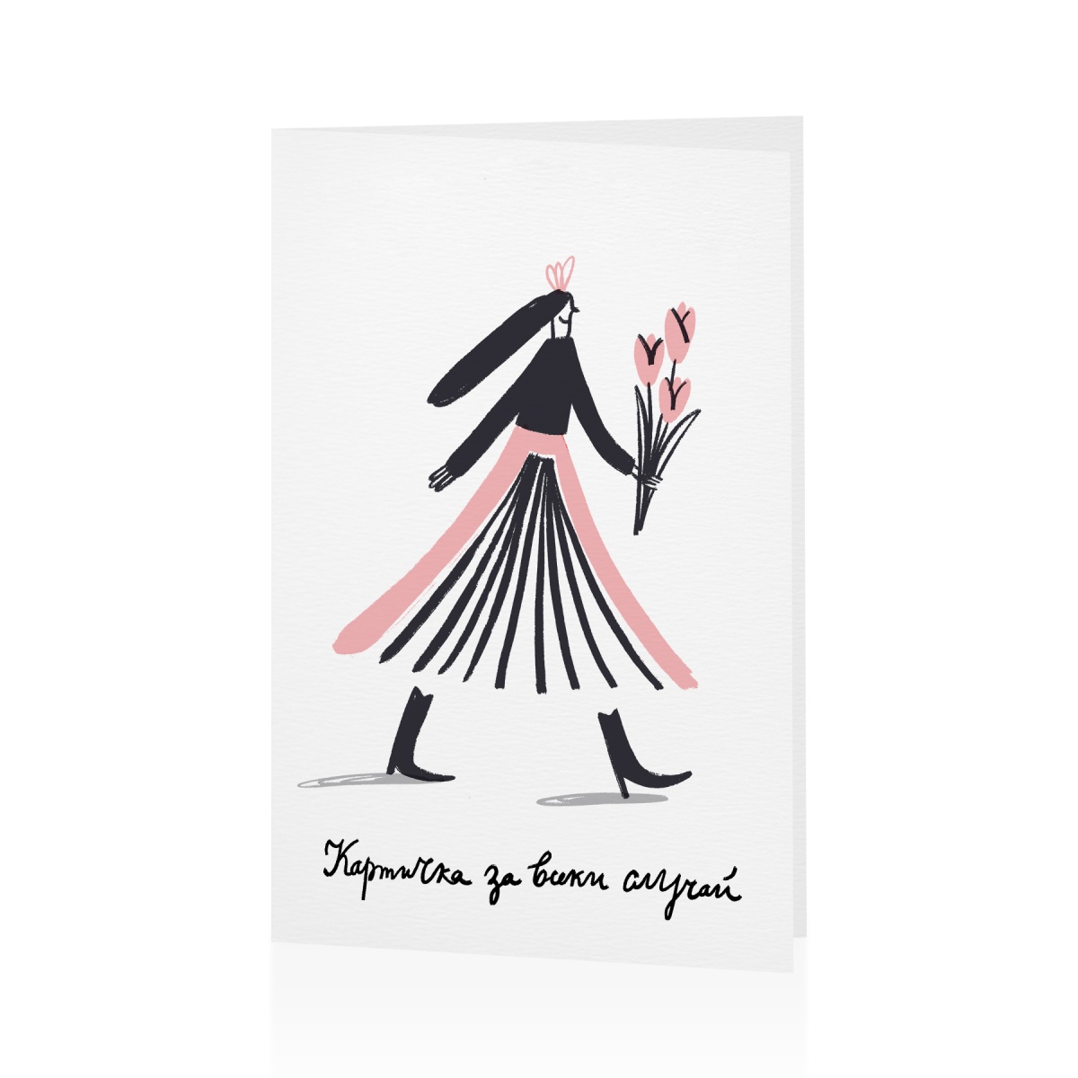 Картичка с момиче и лалета