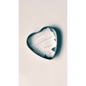 Чисти стихотворения