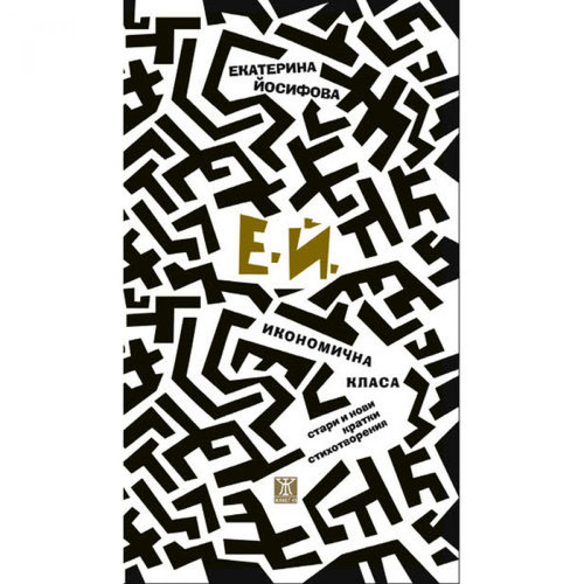 Икономична класа